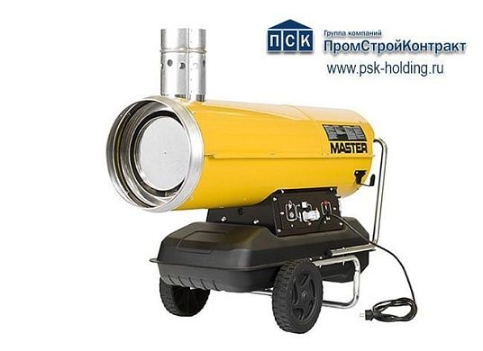 MASTER BV 290 дизельная тепловая пушка  (непрямой нагрев)